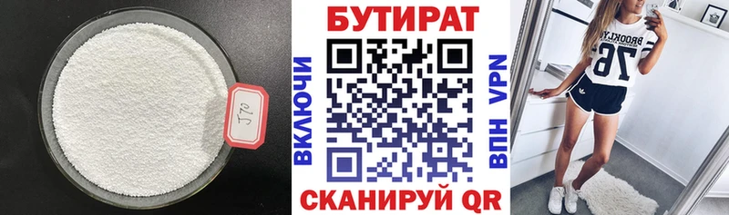 Бутират GHB где можно купить наркотик мориарти состав Новосиль