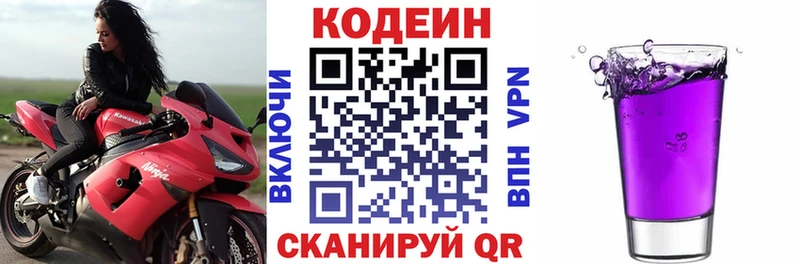 Кодеин напиток Lean (лин)  что такое наркотик  Новосиль 