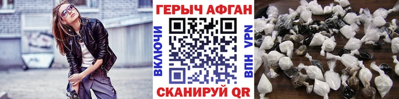 Героин VHQ  Новосиль 