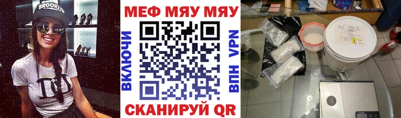 МЯУ-МЯУ mephedrone  Новосиль 