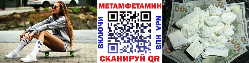 МЕТАМФЕТАМИН Methamphetamine  Новосиль 